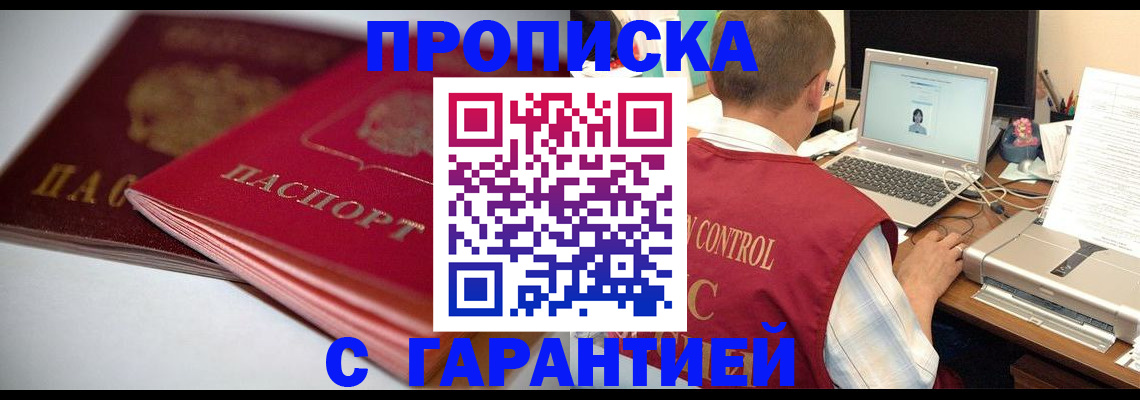 пропишу в квартире в Карасуке