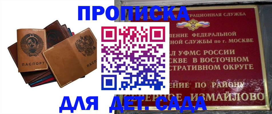 прописка паспорт в Карасуке