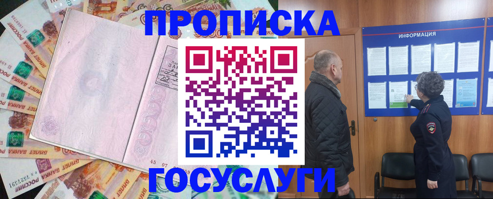 временная регистрация адрес в Карасуке