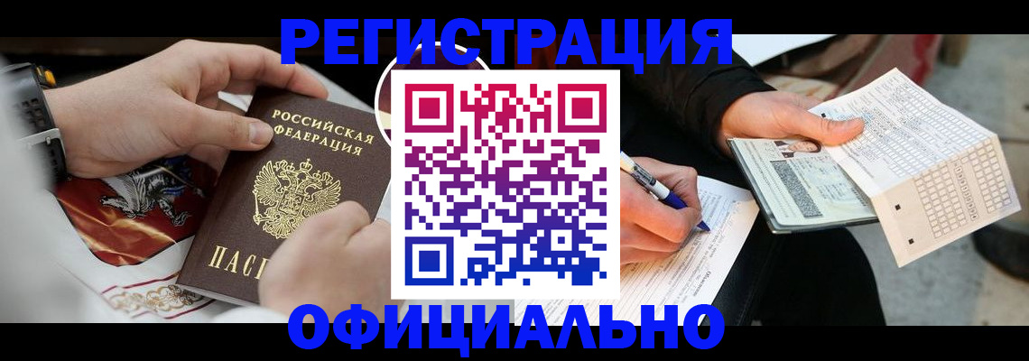 временная регистрация собственник в Карасуке