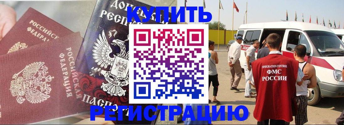 временная регистрация для школы в Карасуке