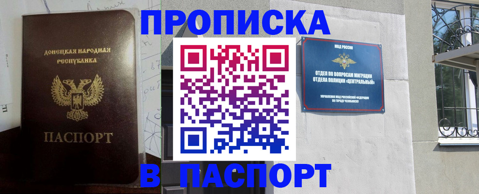 регистрация в Карасуке