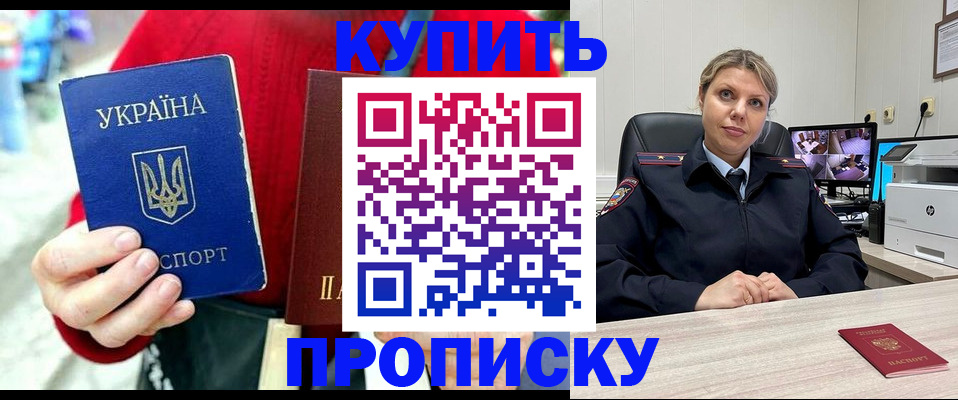 временная регистрация адрес в Карасуке