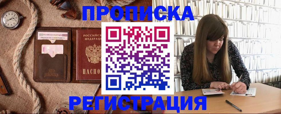 временная регистрация собственник в Карасуке