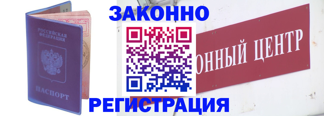 прописка иностранных граждан в Карасуке