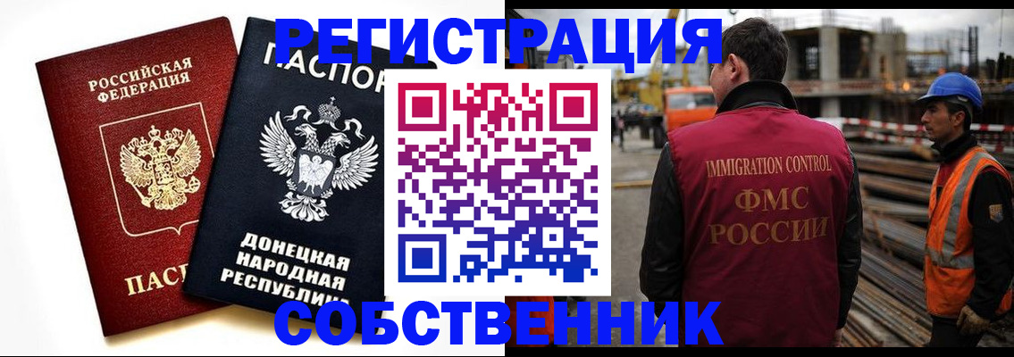 временная регистрация недорого в Карасуке