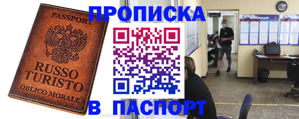 регистрация для школы в Карасуке
