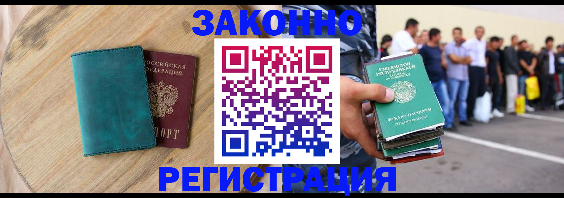 прописка для школы в Карасуке