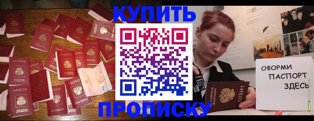 временная регистрация поиск в Карасуке